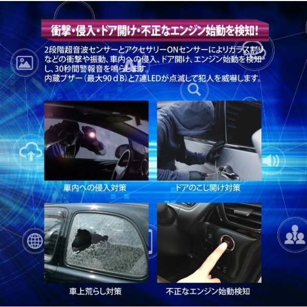 加藤電機 HORNET ワンタッチカーセキュリティー BEE737S | 激安の新品