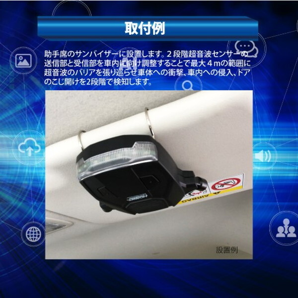 加藤電機 HORNET ワンタッチカーセキュリティー BEE737S | 激安の新品