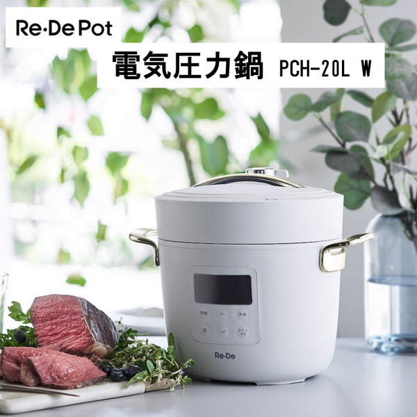 銀座通販サイト 電気圧力鍋 炊飯器 ReDePot PCH-20LB A-Stage ブラック