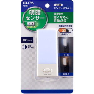 センサーライト