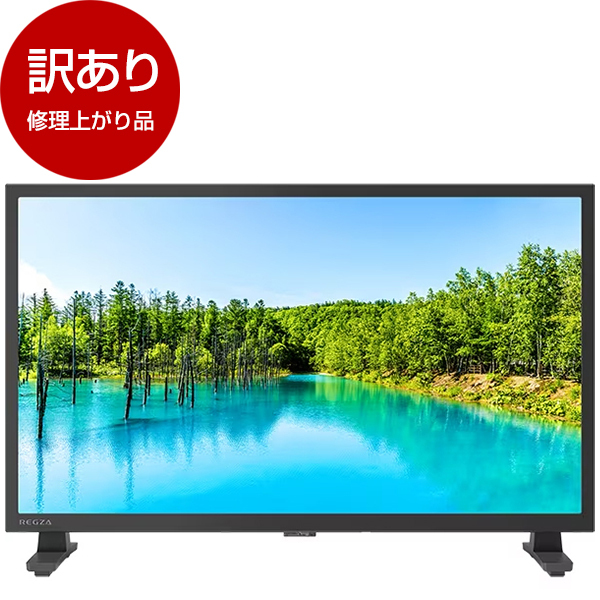【極美品・ほぼ未使用品】REGZA 24V型35N 液晶テレビ REGZA（レグザ） 液晶テレビ[無料3年保証付] TVS REGZA株式会社 画面