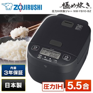 象印 NW-YB10-BZ スレートブラック 極め炊き [圧力IH炊飯器 (5.5 象印 NW-YB10-BZ スレートブラック 極め炊き [圧力IH炊飯器 (5.5