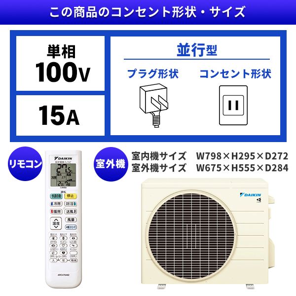 DAIKIN S28ZTFXS-W FXシリーズ [エアコン (主に10畳用)] | 激安の新品