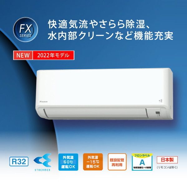 DAIKIN S28ZTFXS-W FXシリーズ [エアコン (主に10畳用)]