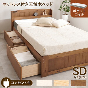 フレーム・マットレスセット