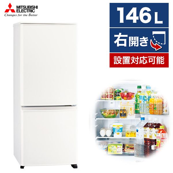 セール100%新品三菱冷蔵庫 MR-P15F-W 2020年製　半年使用　美品　送料無料 冷蔵庫・冷凍庫