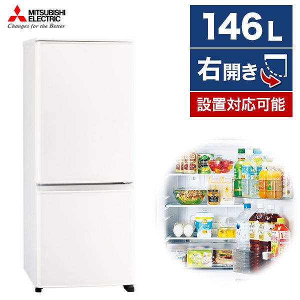 美品！】三菱冷蔵庫 MITSUBISHI MR-P15F-W WHITE - 冷蔵庫