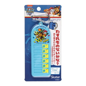 その他学童用品