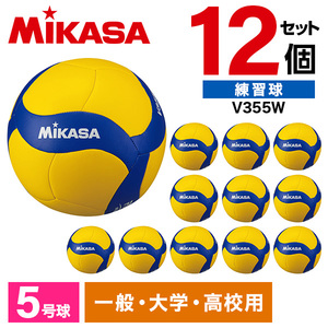 【12個セット】MIKASA V030W ×12 マスコットボールバレーV200Wモデル化粧箱入り