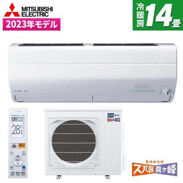 MITSUBISHI MSZ-ZD4023S-W ピュアホワイト ズバ暖霧ヶ峰 ZDシリーズ [エアコン (主に14畳用・単相200V)  2023年モデル]