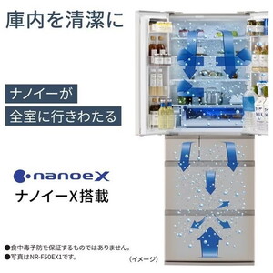 PANASONIC NR-F50EX1-W ハーモニーホワイト EXタイプ [冷蔵庫 (501L