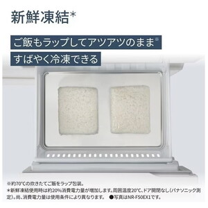 PANASONIC NR-F50EX1-W ハーモニーホワイト EXタイプ [冷蔵庫 (501L