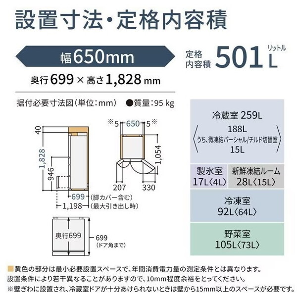 PANASONIC NR-F50EX1-W ハーモニーホワイト EXタイプ [冷蔵庫 (501L