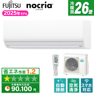 ルームエアコン おもに29畳用～ 通販 ｜ 激安の新品・型落ち