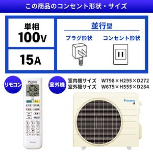 DAIKIN S22ZTFXS-W FXシリーズ [エアコン (主に6畳用)] | 激安の新品