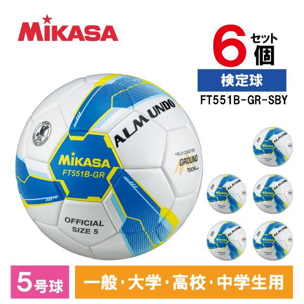 6個セット】MIKASA FT551B-GR-SBY ALMUNDO サッカーボール 検定球 5号