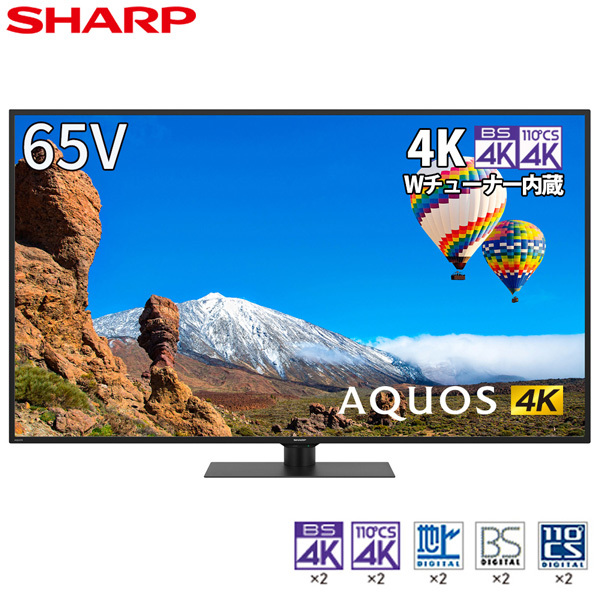 SHARP 4T-C65CH1 [65V型 地上・BS・110度CSデジタル 4K対応 液晶テレビ] | 激安の新品・型落ち・アウトレット 家電 通販  XPRICE - エクスプライス (旧 PREMOA - プレモア)