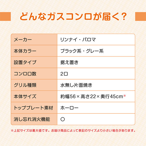 おまかせガスコンロ コンパクトタイプ 都市ガス 左強火 | 激安の新品
