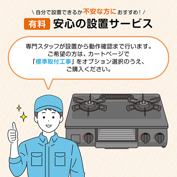 都市ガス用コンロ 動作確認済み 都市ガス用ガスコンロはプロパンガスで使えない？変換することができる