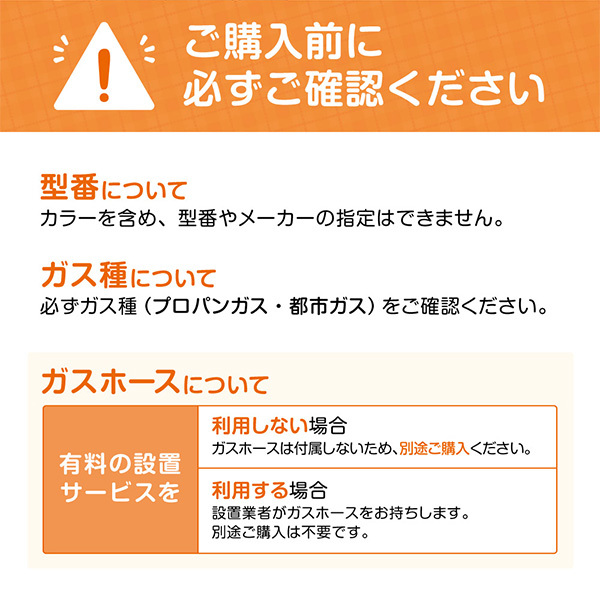 おまかせガスコンロ コンパクトタイプ 都市ガス 左強火 | 激安の新品