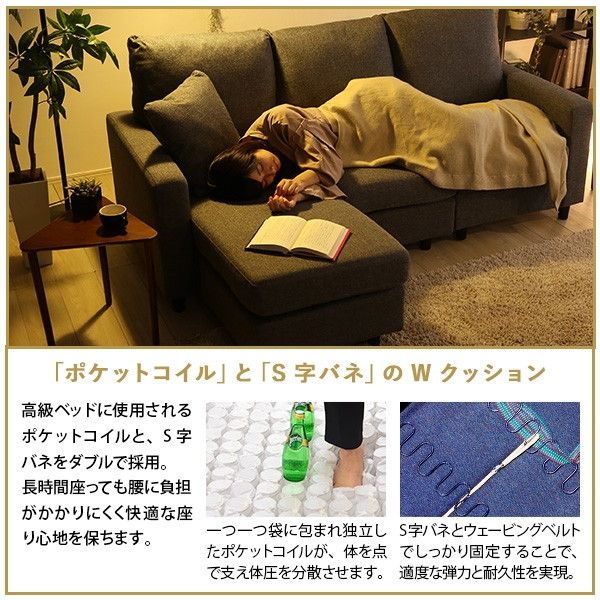 ホームテイスト RK3P レイアウト自在! 3人掛けカウチソファ ホームテイスト RK3P レイアウト自在! 3人掛けカウチソファ