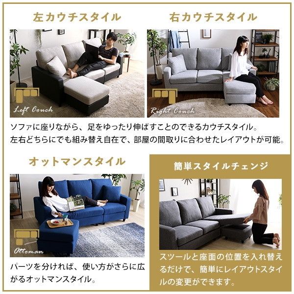レイアウト 自在！ ３人掛け カウチ ソファ（ポケットコイル入り　選べる８色） ポケットコイル入り 3人掛けカウチソファ Wismon(ウィスモン) 8