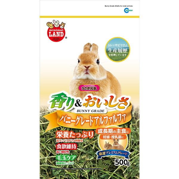 マルカン うさぎ元気 バニーグレードアルファルファ 500g | 激安の新品