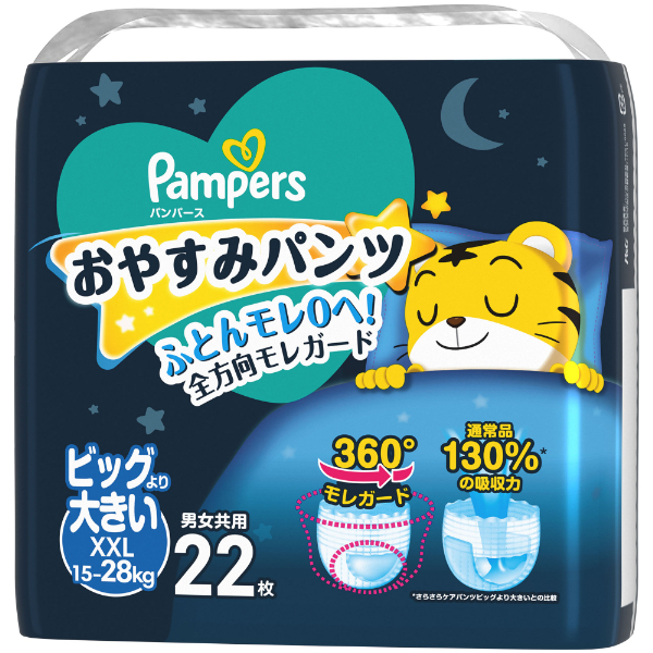 パンパース おむつ ビッグ - おむつ用品