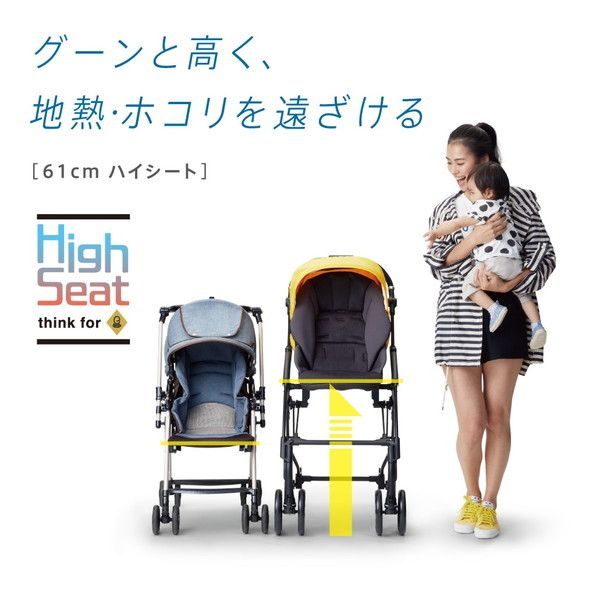 Combi AttO type-L アット スタイリッシュモデル チャコールグレー