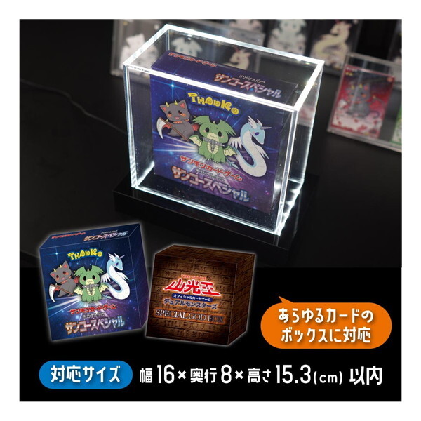 THANKO トレカボックスLEDショーケース TRCALESBK | 激安の新品