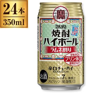 宝酒造 タカラ 焼酎ハイボール 特製サイダー割り 缶 350ml ×24 | 激安