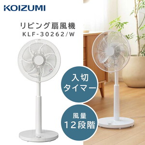 リビング扇風機 通販 ｜ 激安の新品・型落ち・アウトレット 家電 通販