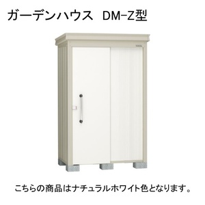 物置・エクステリア用品