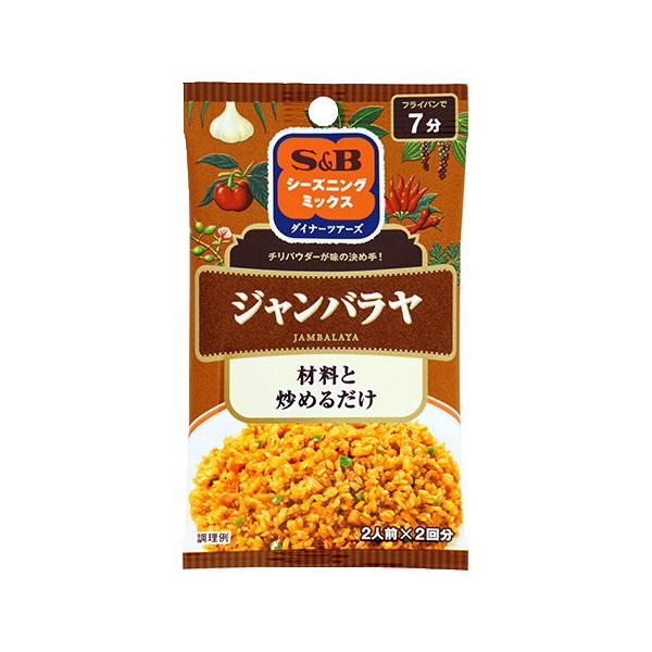 エスビー食品 S&B シーズニング ジャンバラヤ 8.5g×2 ×10