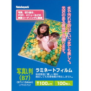 ラミネーターフィルム