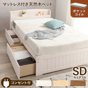 フレーム・マットレスセット