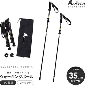 トレッキング・クライミング用品