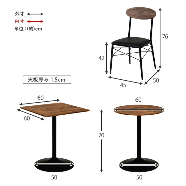 萩原 テーブル&チェア3点セット(丸型/ライトブラウン) LT-4918LBR78BK-S