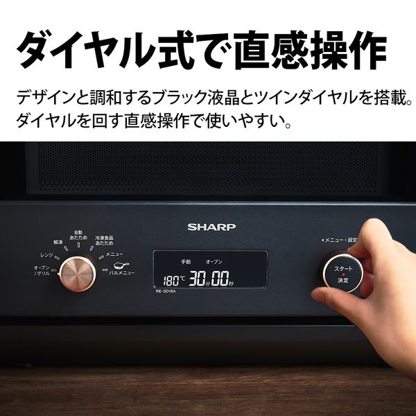 【最終値下げ】新品未使用　SHARP オーブンレンジ RE-SD18A-B