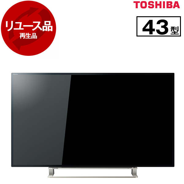 アウトレット】【リユース】 東芝 43J10 REGZA [43V型 地上・BS・110度CSデジタル フルハイビジョン 液晶テレビ]  [2015～2016年製] 再生品 | 激安の新品・型落ち・アウトレット 家電 通販 XPRICE - エクスプライス (旧 PREMOA -  プレモア)