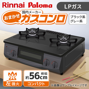 Rinnai - リンナイ　LPガス   KG34NBKL   ガスコンロ　ガステーブル KG34NBKL | Rinnai Style（リンナイスタイル） | リンナイ