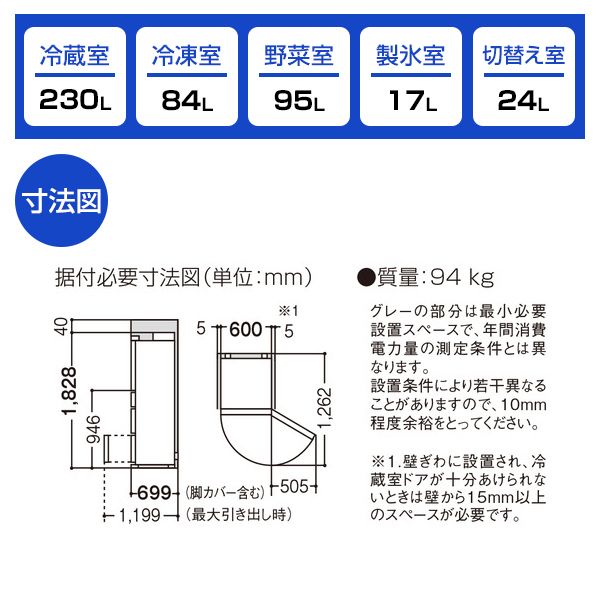 PANASONIC NR-E459PXL-W サテンオフホワイト [冷蔵庫 (450L・左開き