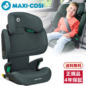 月末限定特価セール◎美品◎ マキシコシ チャイルドシート　アクシス　isofix Amazon | マキシコシ 【日本正規品・条件付き無償交換保証あり