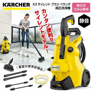 高圧洗浄機 KARCHER(ケルヒャー) K3 サ… 通販 ｜ 激安の新品・型 