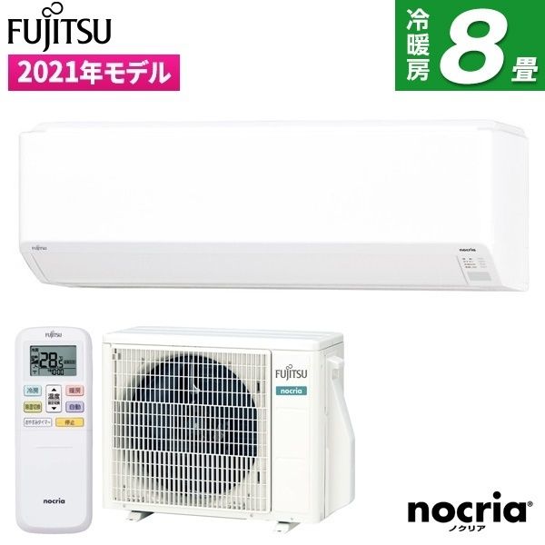 2021年製　富士通　ルームエアコン AS-C251L-W　 富士通ゼネラル AS-C251L-W ホワイト ノクリア Cシリーズ [エアコン