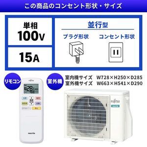 2021年製　富士通　ルームエアコン AS-C251L-W　 富士通ゼネラル AS-C251L-W ホワイト ノクリア Cシリーズ [エアコン