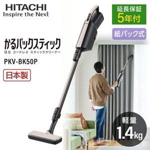 【日立スティッククリーナー】充電式コードレスクリーナー（紙パック式） 楽天市場】【正規販売店：メーカー1年保証対象】日立 スティック