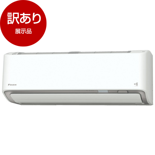 アウトレット】DAIKIN S633ATRP-W ホワイト うるさらX RXシリーズ