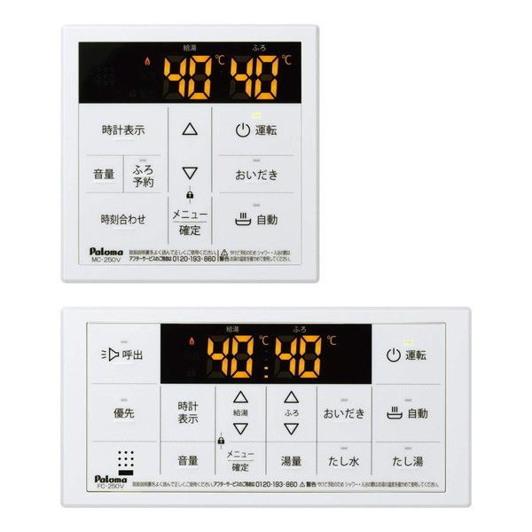 2018年製 パロマ給湯器　FH-E207AWLリモコン付き　LPガス　09　エコジョーズ♪ fh－e207awl リモコンの通販