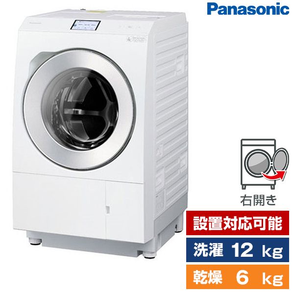 PANASONIC NA-LX129BR マットホワイト [ななめドラム洗濯乾燥機 (洗濯12.0kg/乾燥6.0kg) 右開き] |  激安の新品・型落ち・アウトレット 家電 通販 XPRICE - エクスプライス (旧 PREMOA - プレモア)